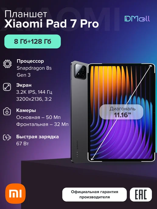 Pad 7 Pro 8128 Gray WiFi