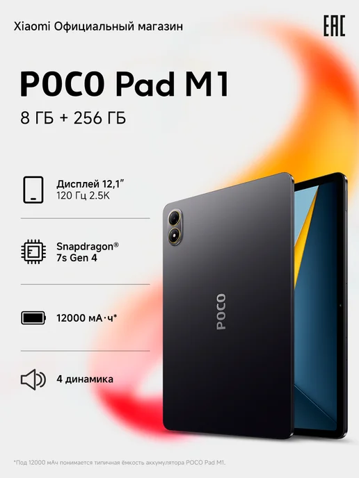 Pad M1 grey 8GB256GB