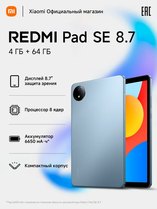Pad SE 8.7 4GB RAM 64GB ROM